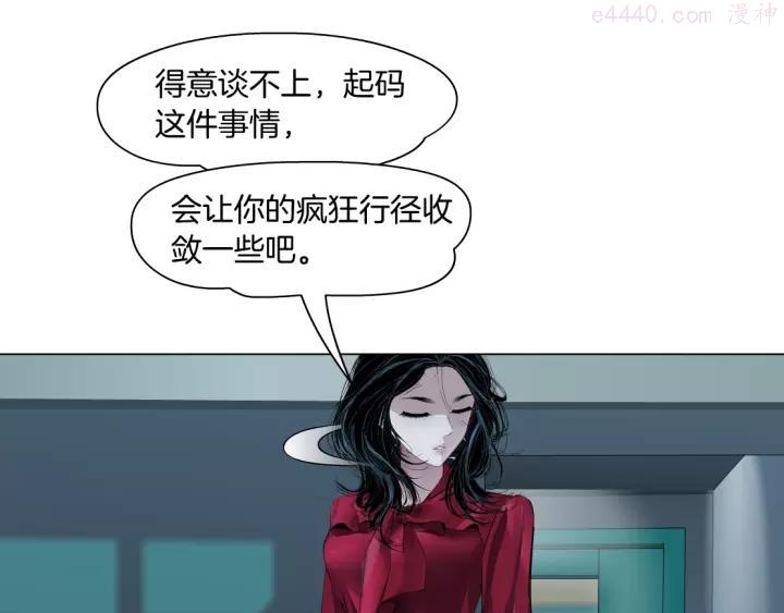 雕塑~漫画,第62话 恶念生起4图