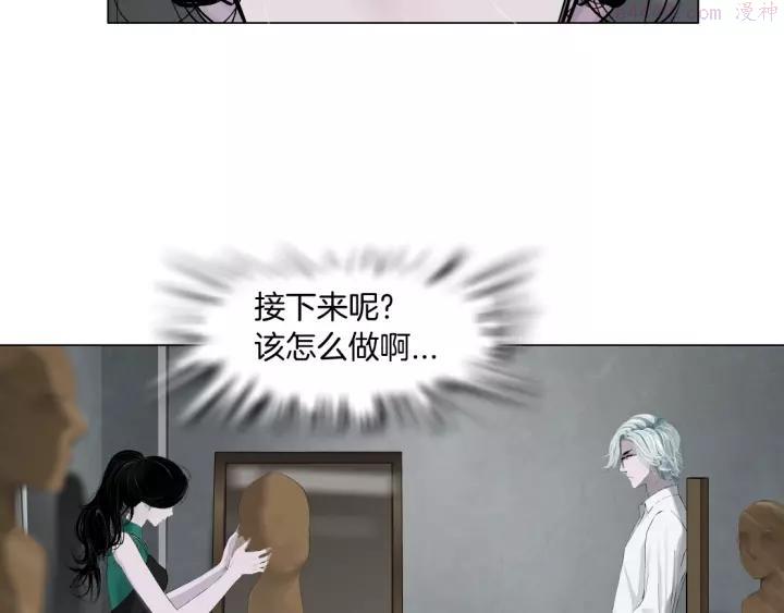 雕塑~漫画,第66话 误伤4图