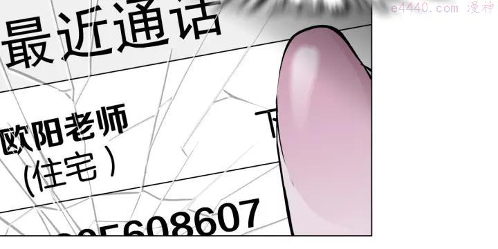 雕塑~漫画,第104话 再见杨光！4图