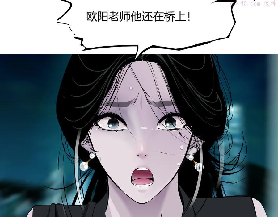 雕塑~漫画,第135话 我是窦英男5图