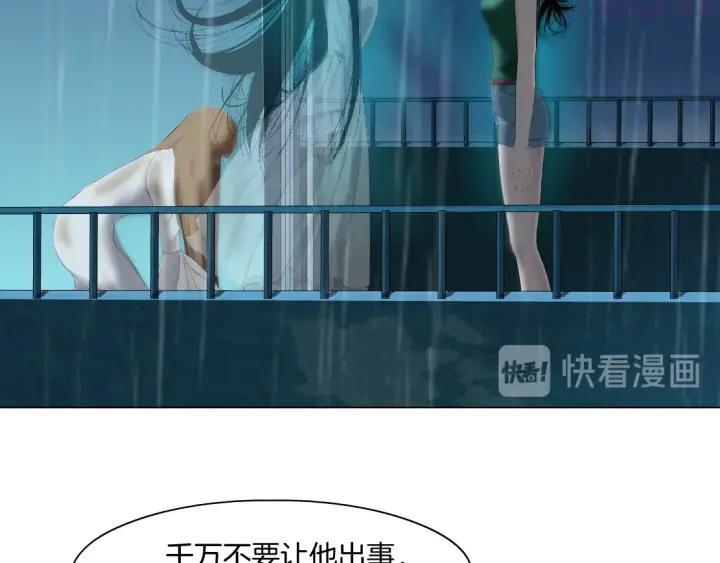 雕塑~漫画,第69话 噩梦4图