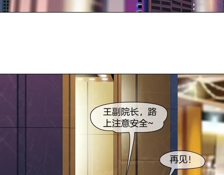 雕塑~漫画,第44话 伪装强大4图