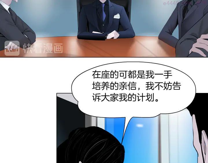 雕塑~漫画,第120话 罪证3图