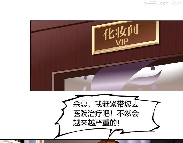 雕塑~漫画,第112话 你也有今天5图