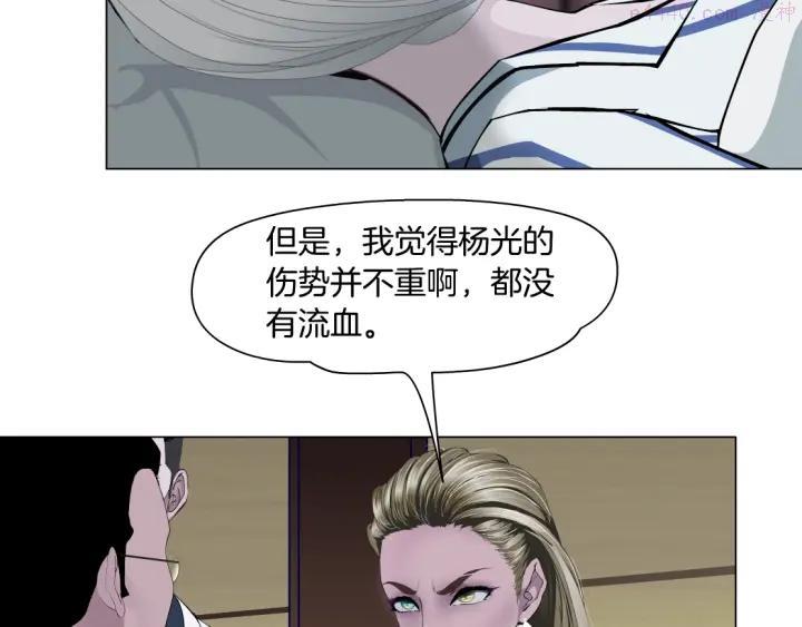 雕塑~漫画,第106话 头骨4图