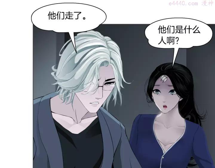 雕塑~漫画,第103话 移花接木3图