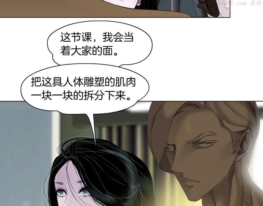 雕塑~漫画,第138集 不速之客1图
