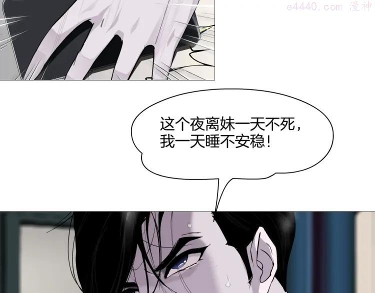 雕塑~漫画,第14话 信物1图