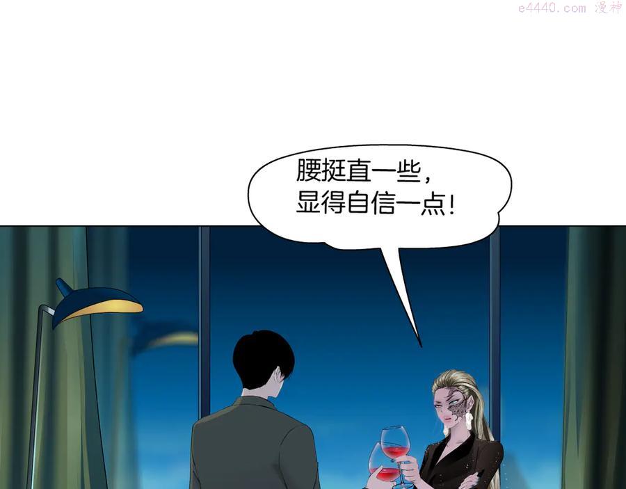 雕塑~漫画,第125话 挑拨3图