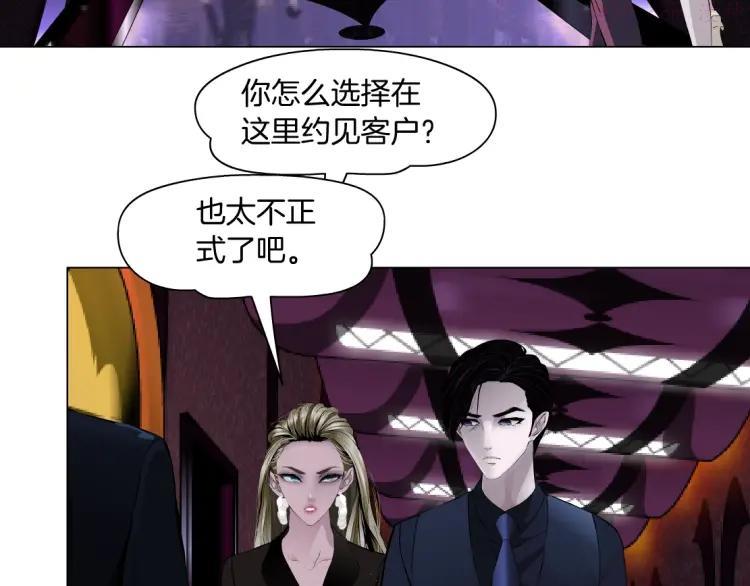 雕塑~漫画,第40话 识破1图