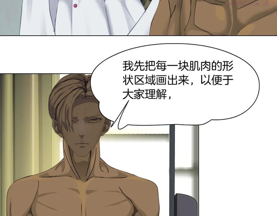 雕塑~漫画,第138集 不速之客3图