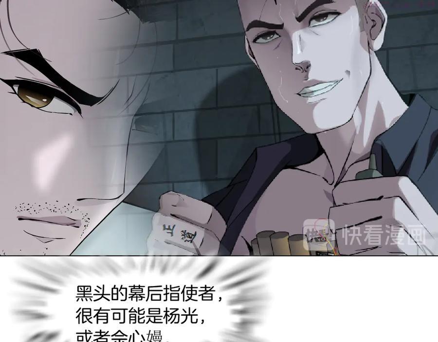 雕塑~漫画,第128话 痛扁1图