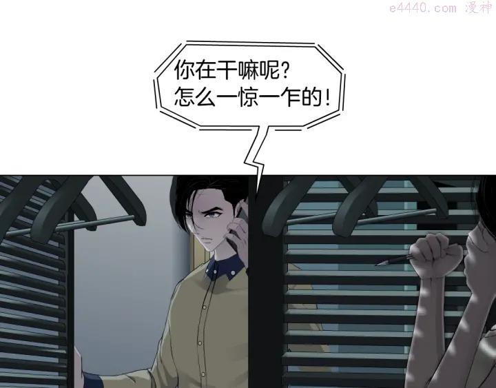 雕塑~漫画,第82话 不速之客4图