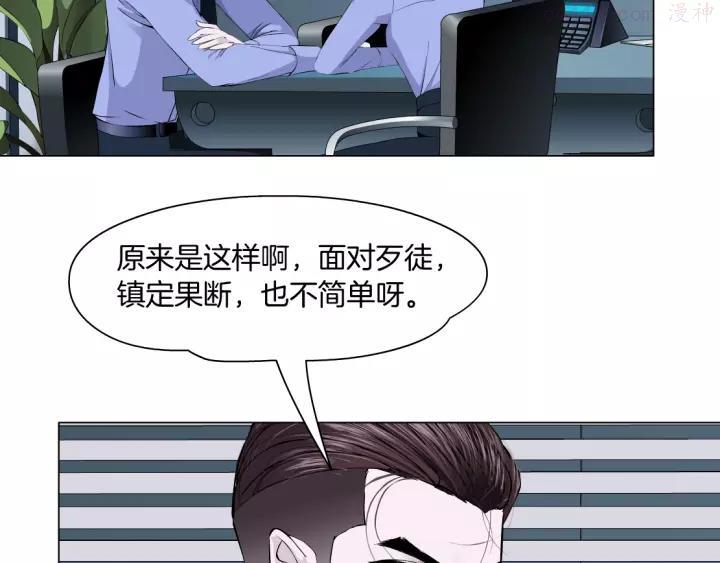 雕塑~漫画,第53话 窥探5图