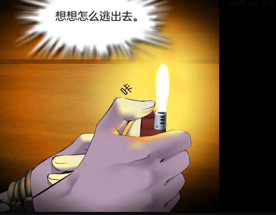 雕塑~漫画,第140话 末日1图