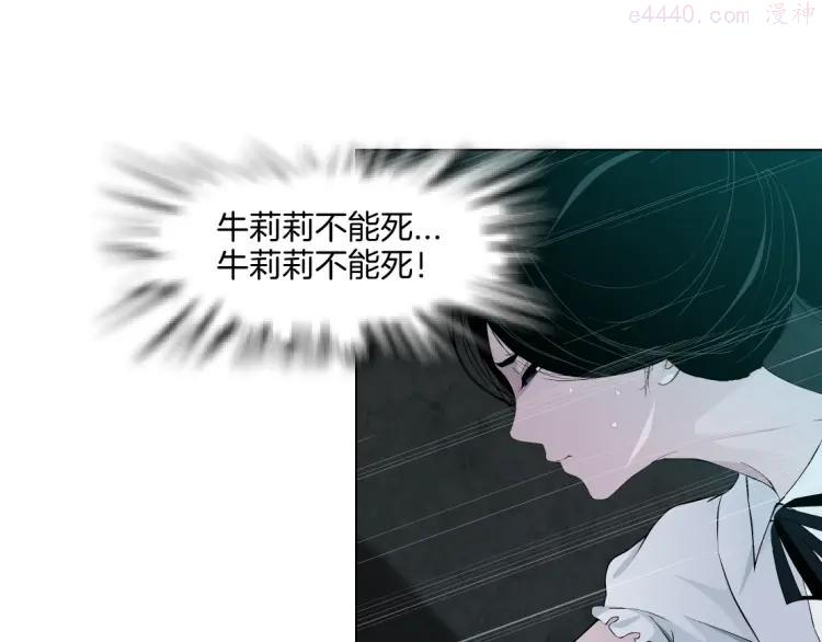 雕塑~漫画,第18话 抗拒2图