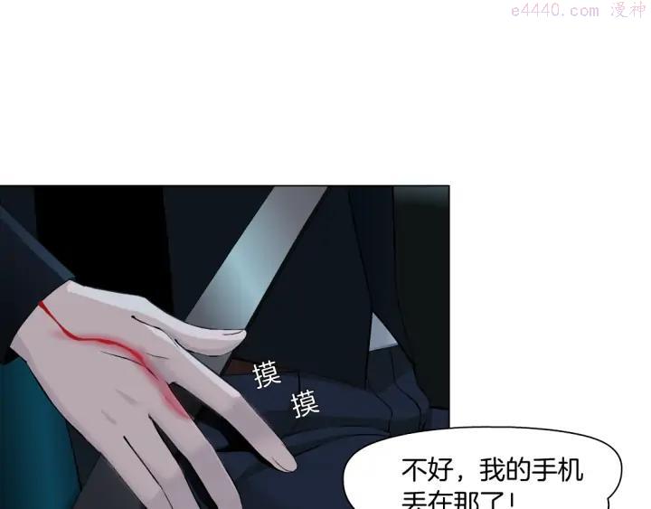 雕塑~漫画,第116话 替身5图