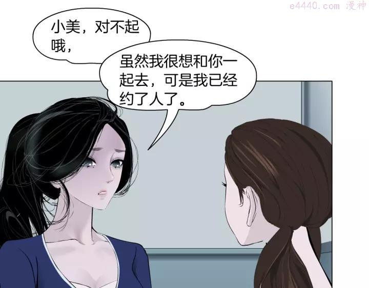 雕塑~漫画,第100话 美男与新衣5图