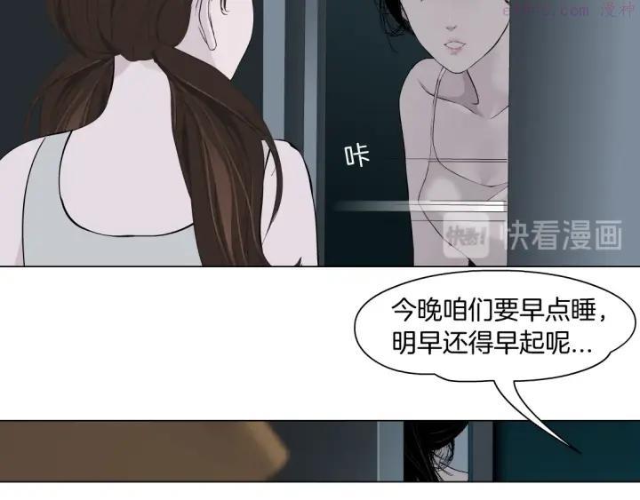 雕塑~漫画,第70话 痛下毒手4图