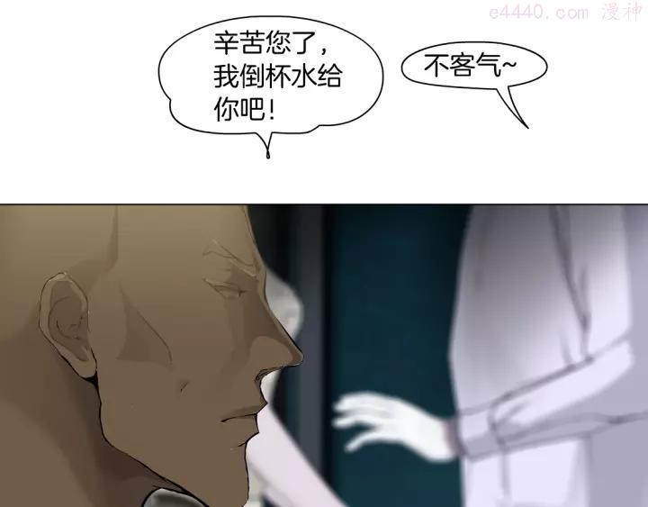 雕塑~漫画,第55话 识破？2图