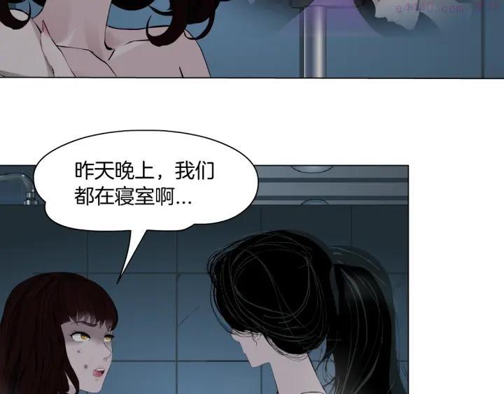 雕塑~漫画,第74话 泄露1图