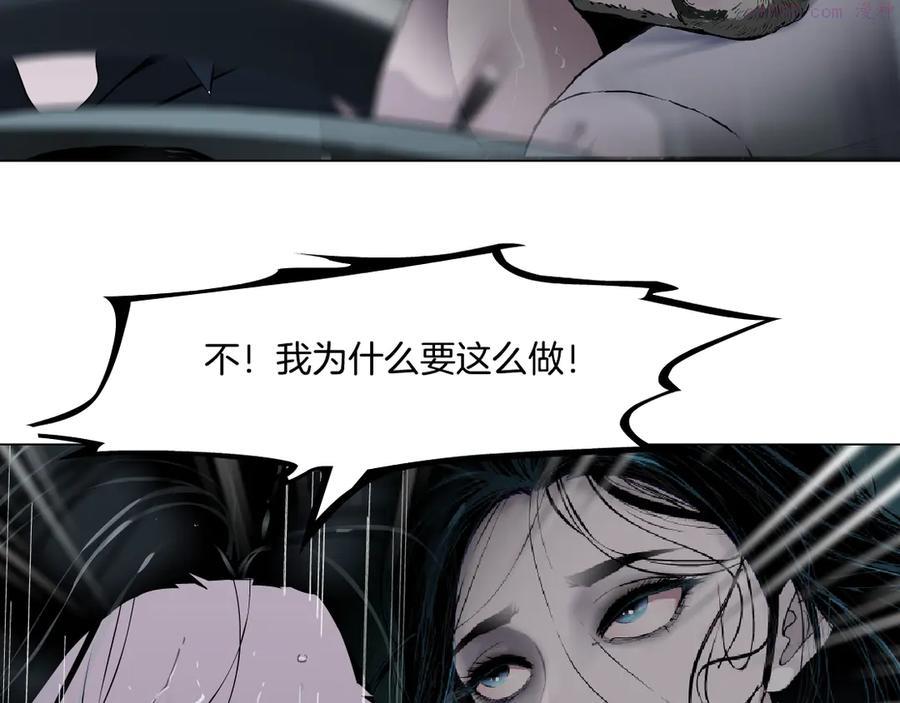 雕塑~漫画,第130集 跑路3图