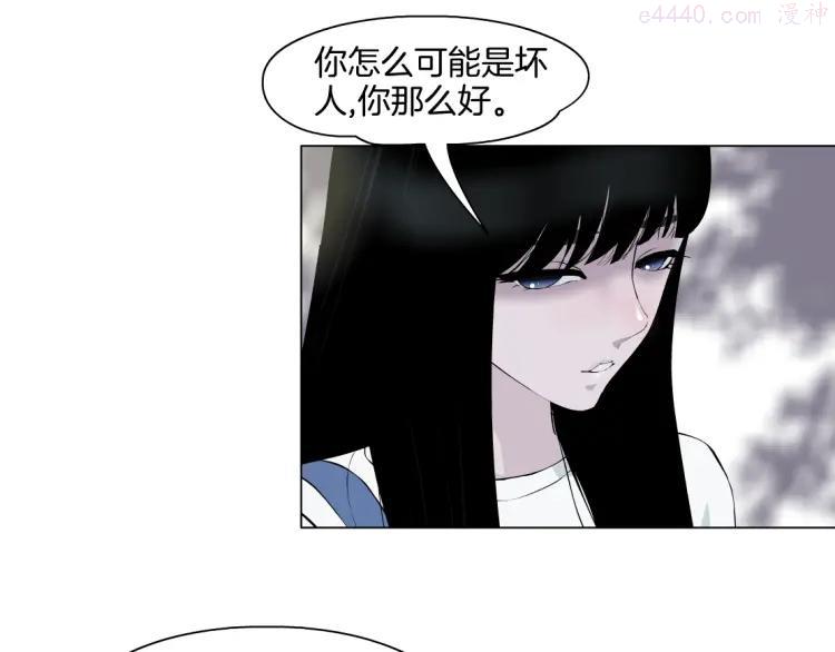 雕塑~漫画,第6话 压抑5图