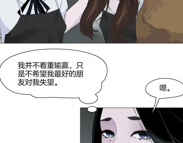 雕塑~漫画,第16话 矛盾2图