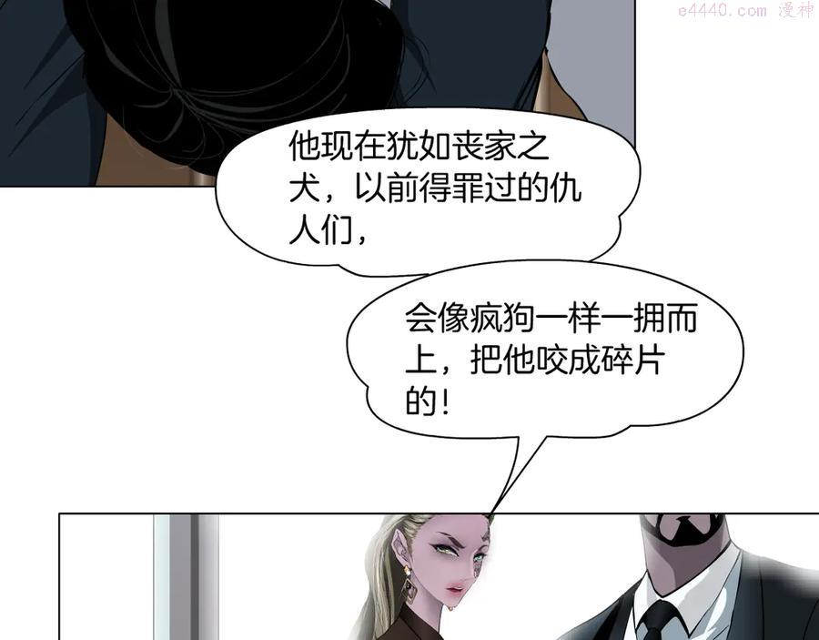 雕塑~漫画,第129话 报复3图