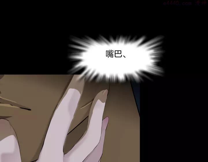 雕塑~漫画,第88话 在劫难逃！1图