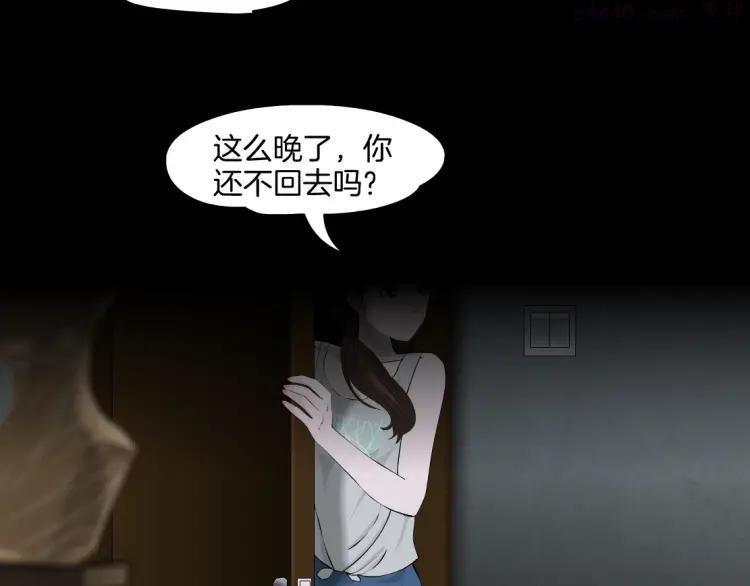 雕塑~漫画,第19话 决裂4图