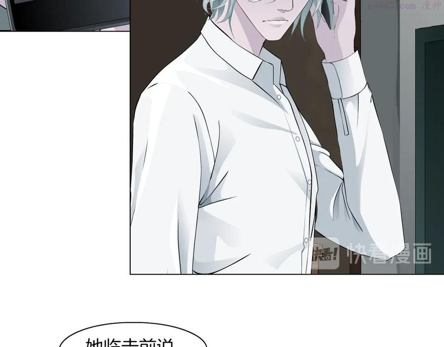 雕塑~漫画,第131集 暴击3图