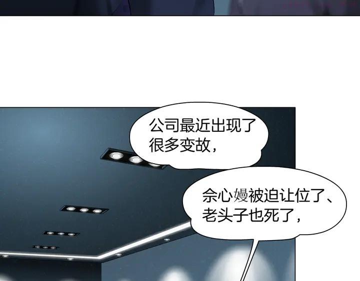 雕塑~漫画,第120话 罪证1图