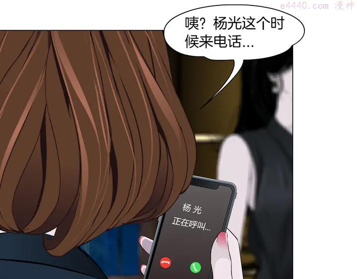 雕塑~漫画,第121话 熟悉的泥人3图