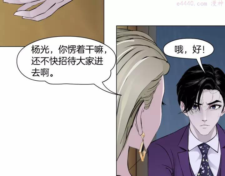 雕塑~漫画,第93话 塑料姐妹5图