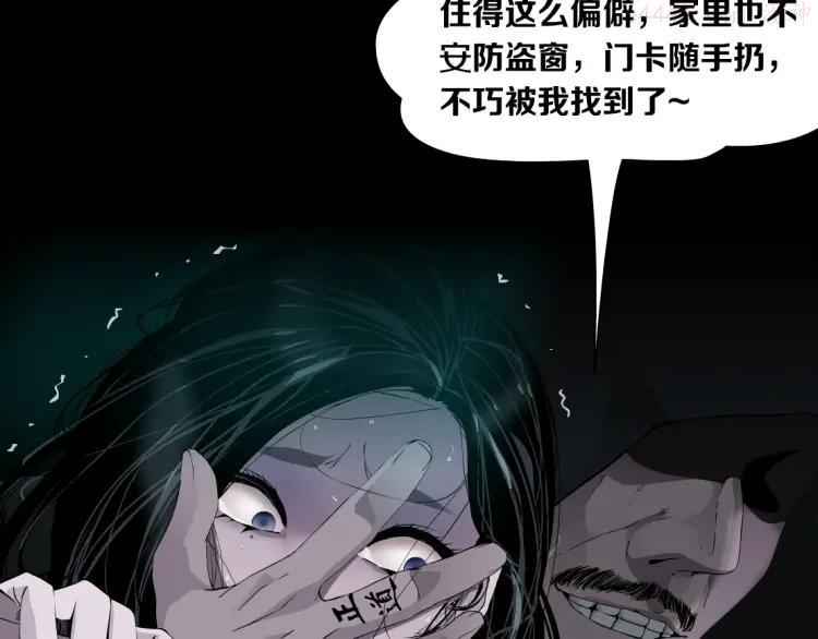 雕塑~漫画,第32话 悲剧重现1图