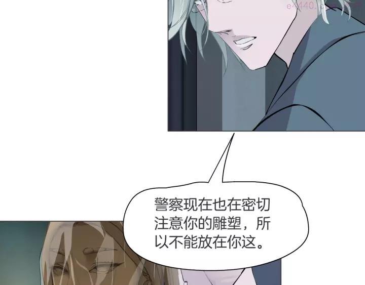 雕塑~漫画,第103话 移花接木5图