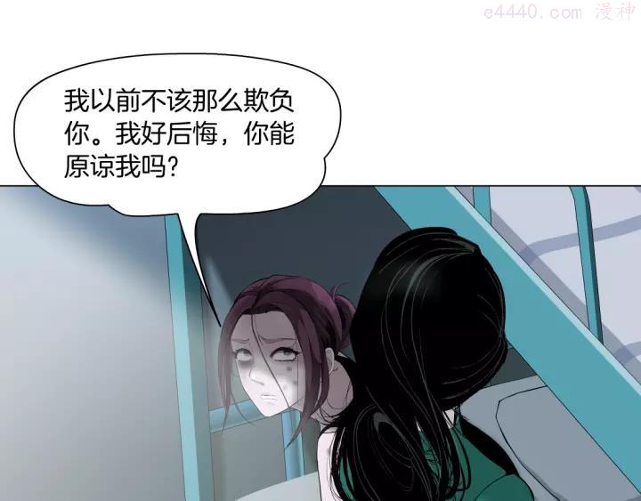 雕塑~漫画,第64话 好朋友3图