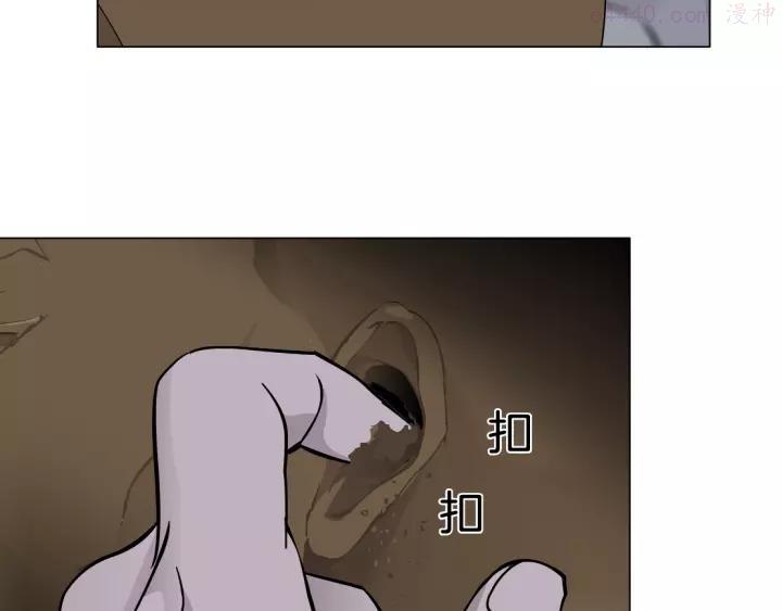 雕塑~漫画,第55话 识破？5图