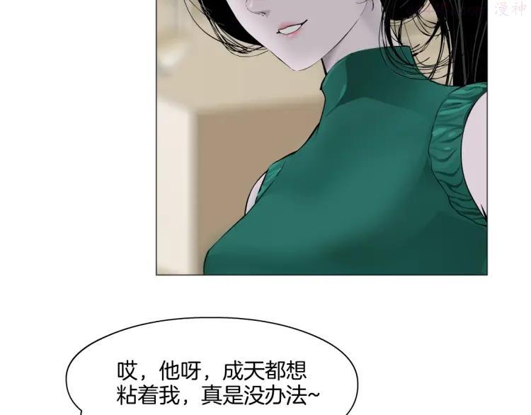 雕塑~漫画,第25话 背叛的结果1图