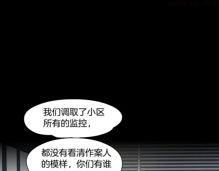 雕塑~漫画,第35话 归来2图