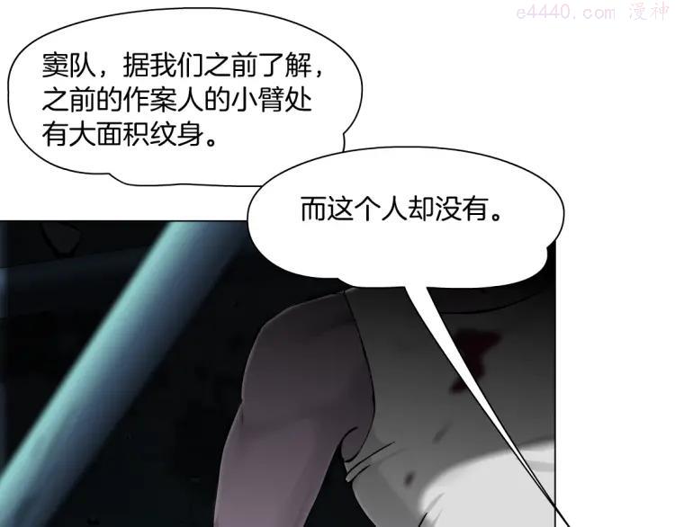 雕塑~漫画,第49话 正道？1图