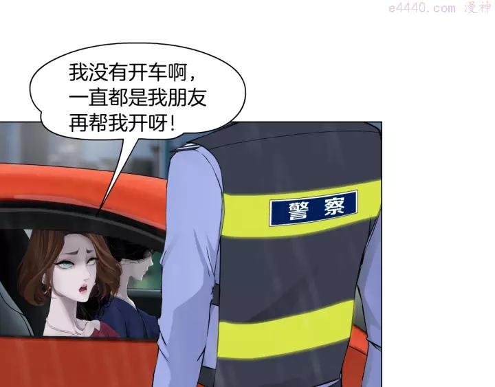 雕塑~漫画,第94话 替罪羔羊2图