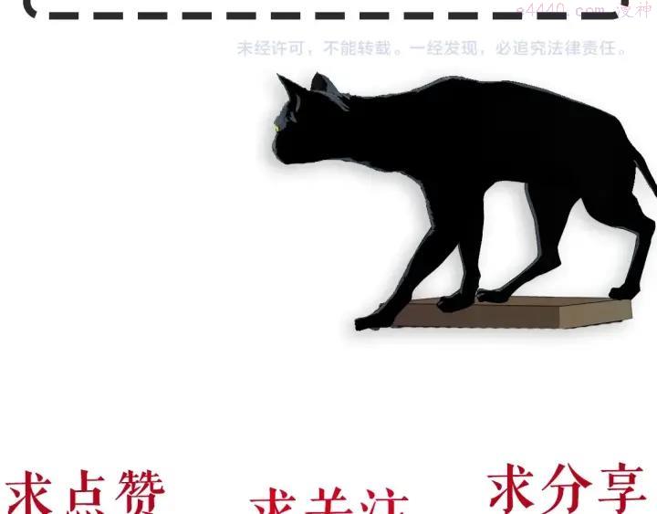 雕塑~漫画,第69话 噩梦1图