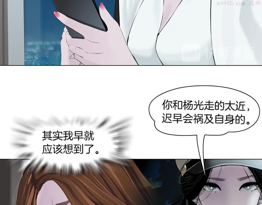 雕塑~漫画,第126话 隐患4图