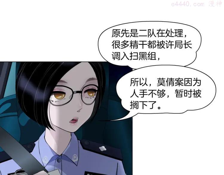 雕塑~漫画,第28话 危险的报复3图