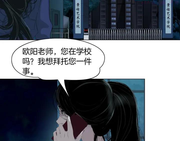 雕塑~漫画,第84话 绑架1图