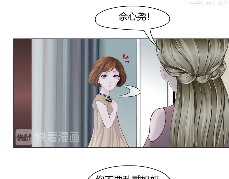 雕塑~漫画,第124话 童年伤痛2图