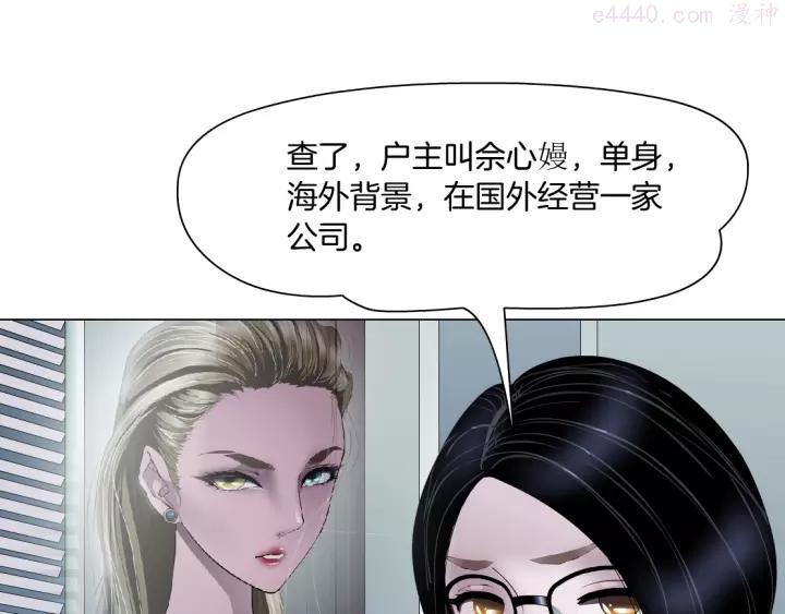 雕塑~漫画,第53话 窥探2图