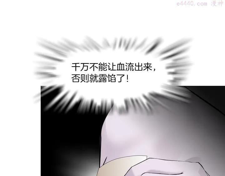 雕塑~漫画,第122话 罪证2图